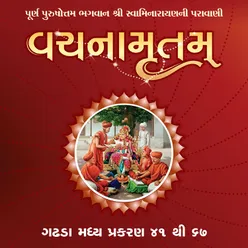 Vachanamrut Gadhada Madhya Prakaran 49